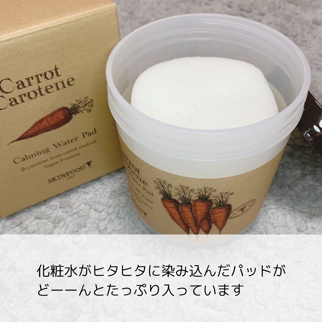 キャロットカロテン カーミングウォーターパッド/SKINFOOD/トナーパッドを使ったクチコミ（2枚目）