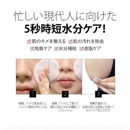 ヘルプミー! ハニーCパッド/One-day's you/トナーパッドを使ったクチコミ(2枚目)