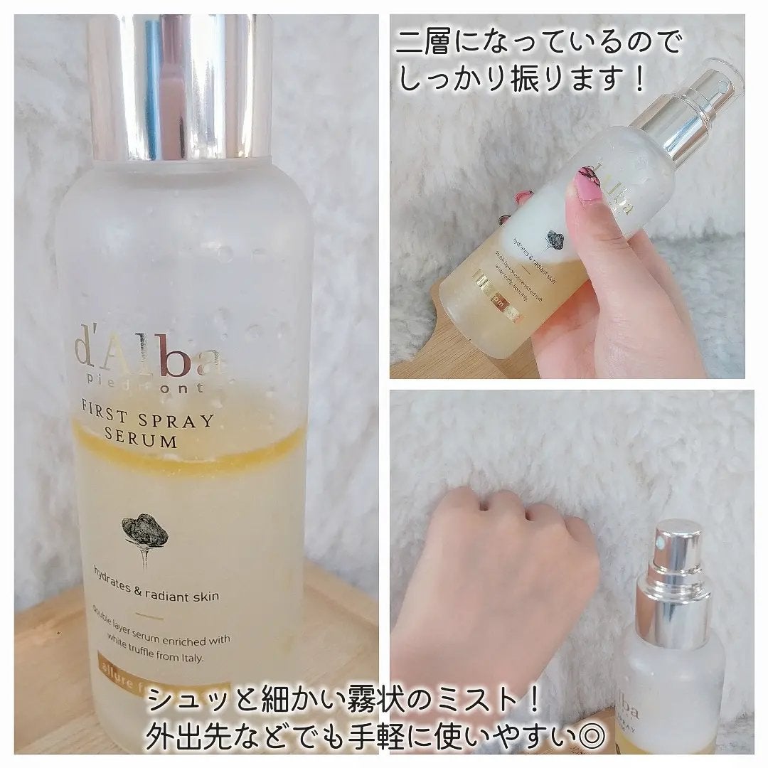 ダルバ ホワイトトリュフファーストスプレーセラム/ダルバ/ミスト状化粧水を使ったクチコミ(3枚目)