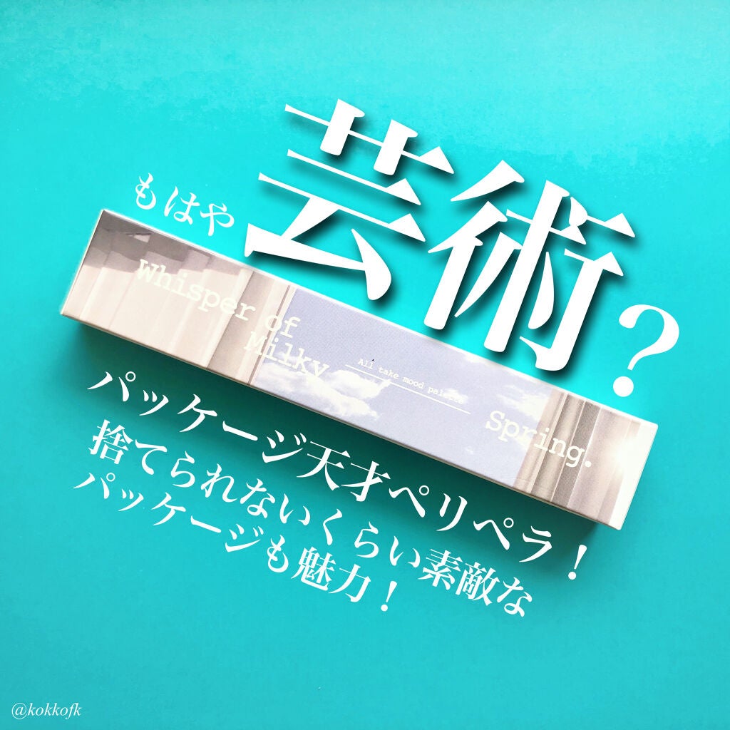 オール テイク ムード パレット(24AD)/PERIPERA/アイシャドウパレットを使ったクチコミ(6枚目)