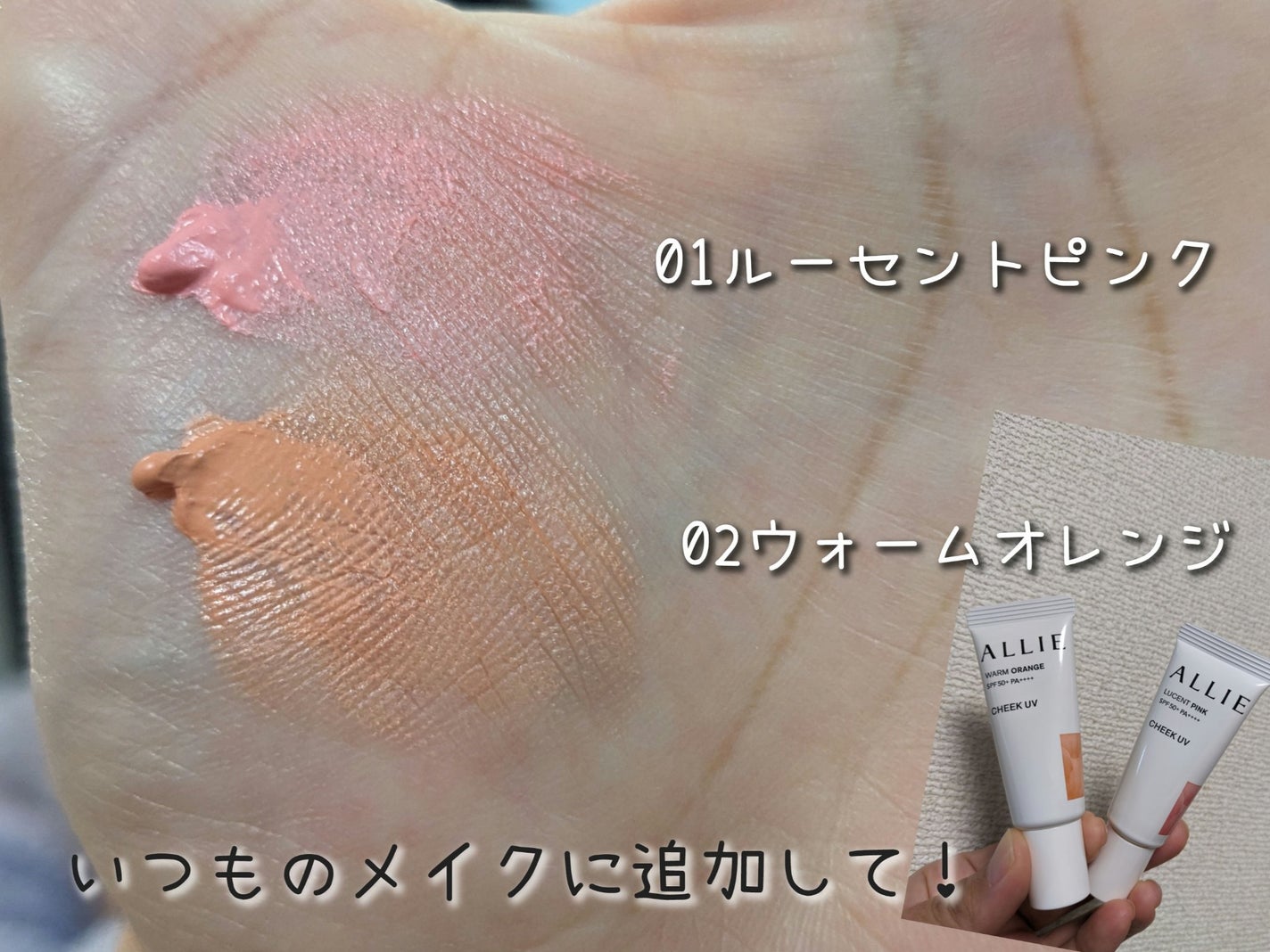 クロノビューティ カラーオンUV/アリィー/日焼け止めクリームを使ったクチコミ(2枚目)