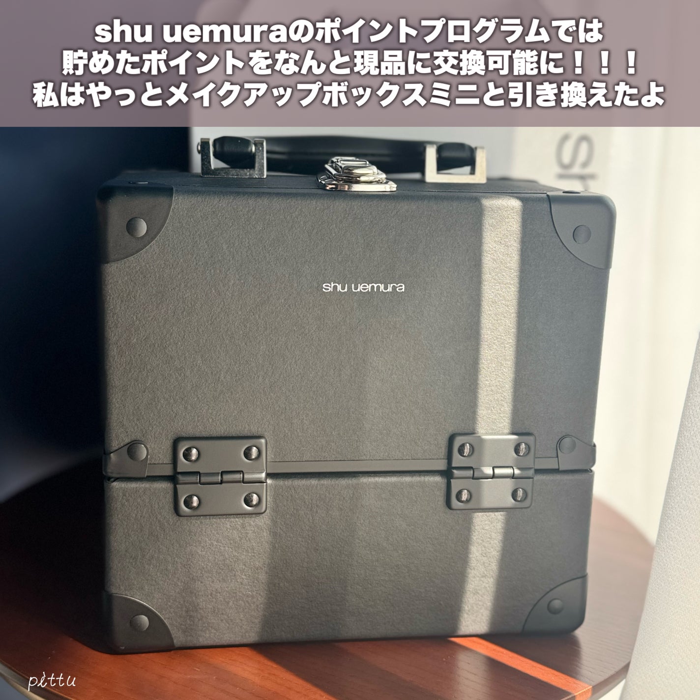 メイクアップ ボックス ミニ|shu uemuraの口コミ - \ shu メイクアップ ボックス ミニ|shu uemuraの口コミ - \ shu