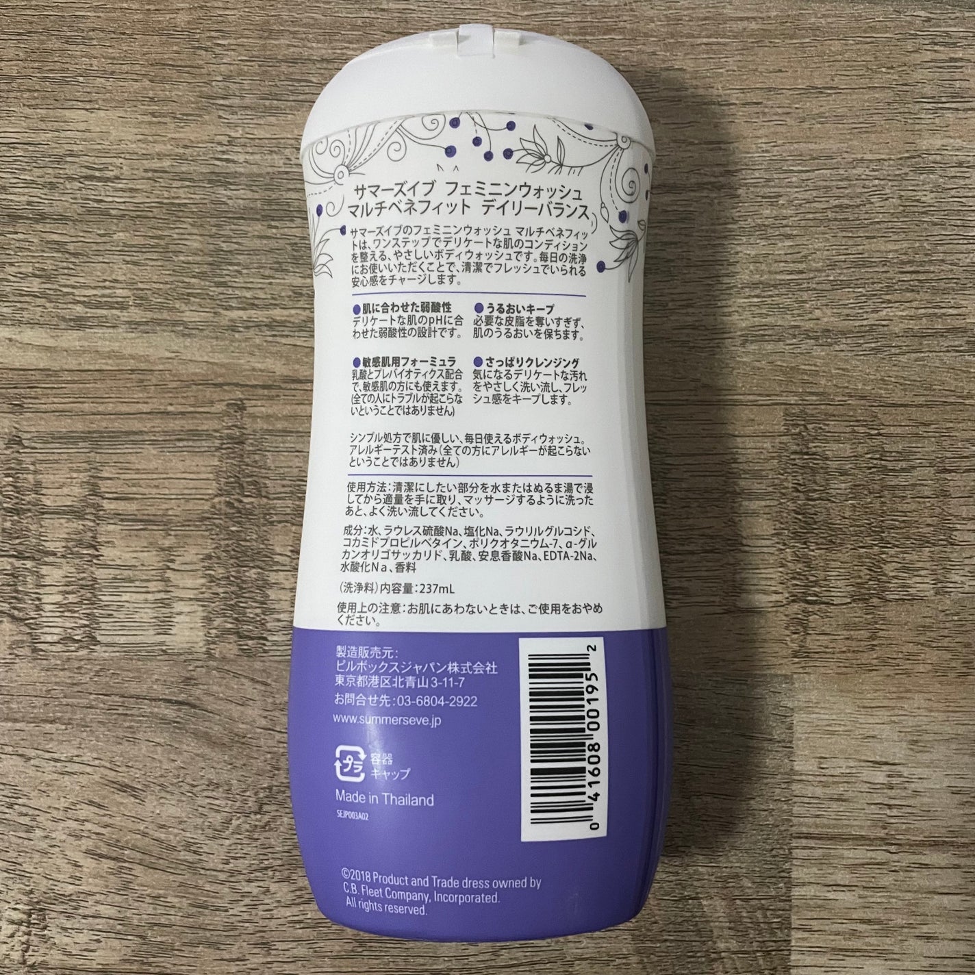 フェミニンウォッシュ マルチベネフィット デイリーバランス/Summer's Eve(サマーズイブ)/デリケートゾーンケアを使ったクチコミ(2枚目)