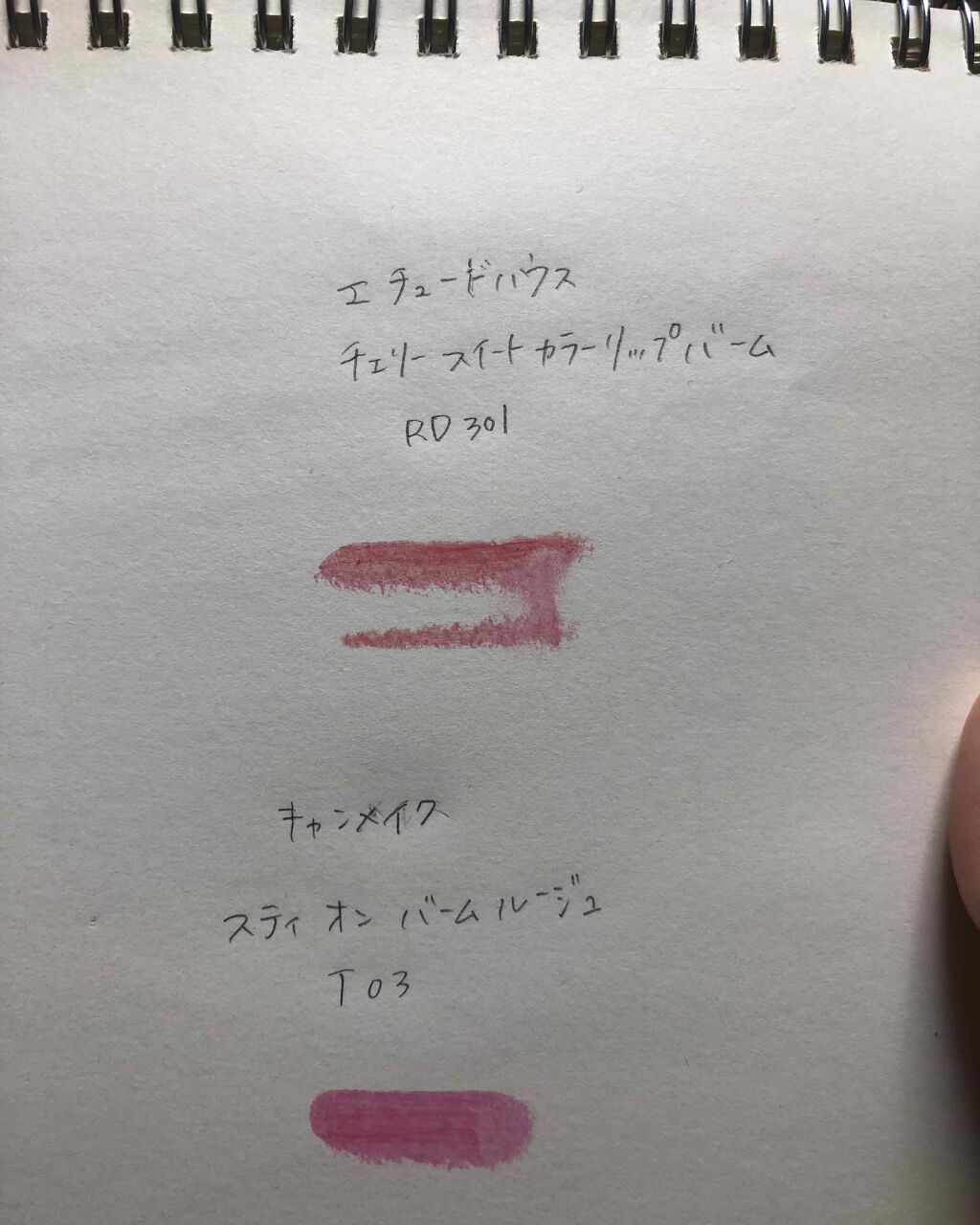 ウォーターティント/ETUDE/リップグロスを使ったクチコミ（2枚目）