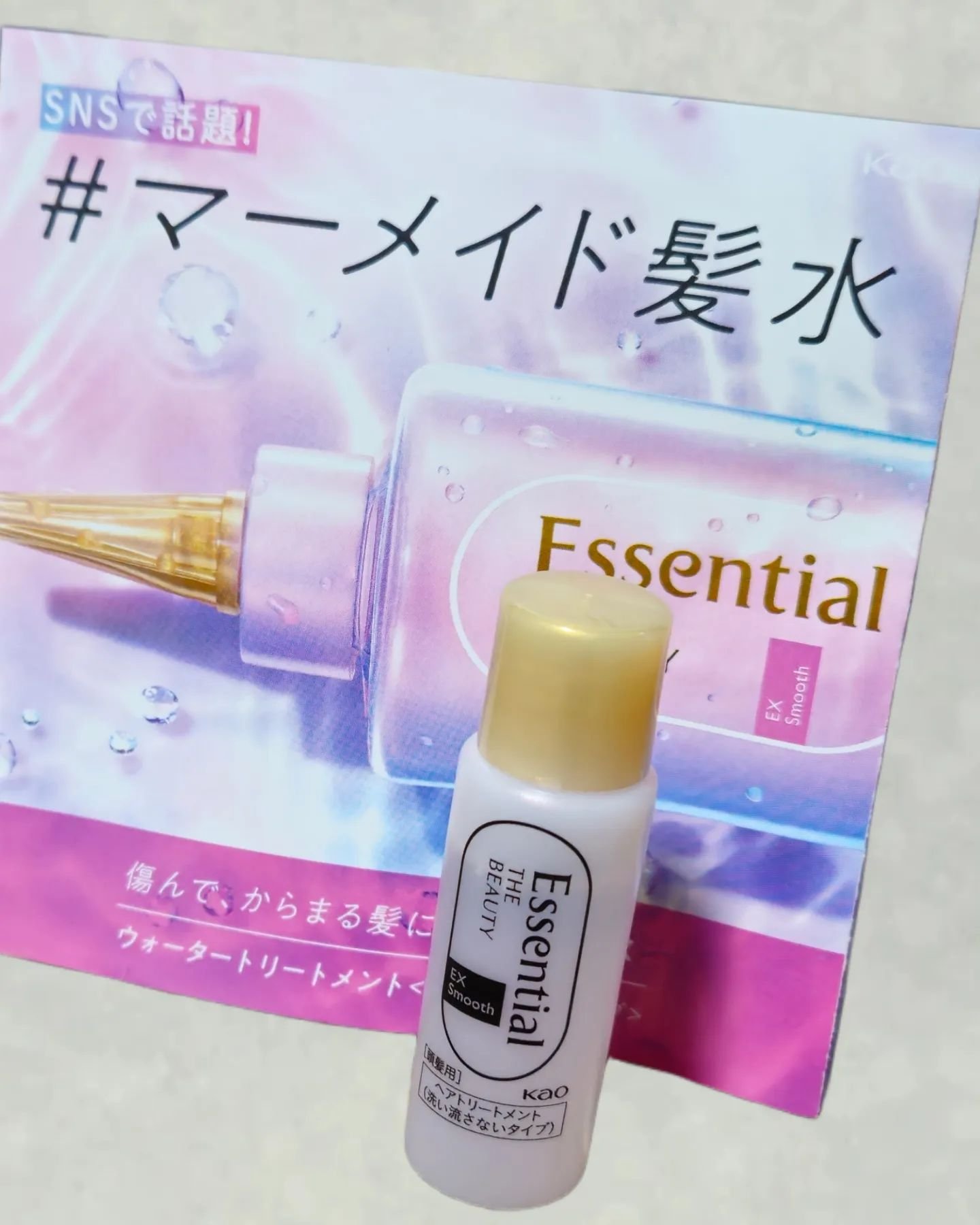 エッセンシャル プレミアム ウォータートリートメント EXスムース/エッセンシャル/アウトバストリートメントを使ったクチコミ（1枚目）