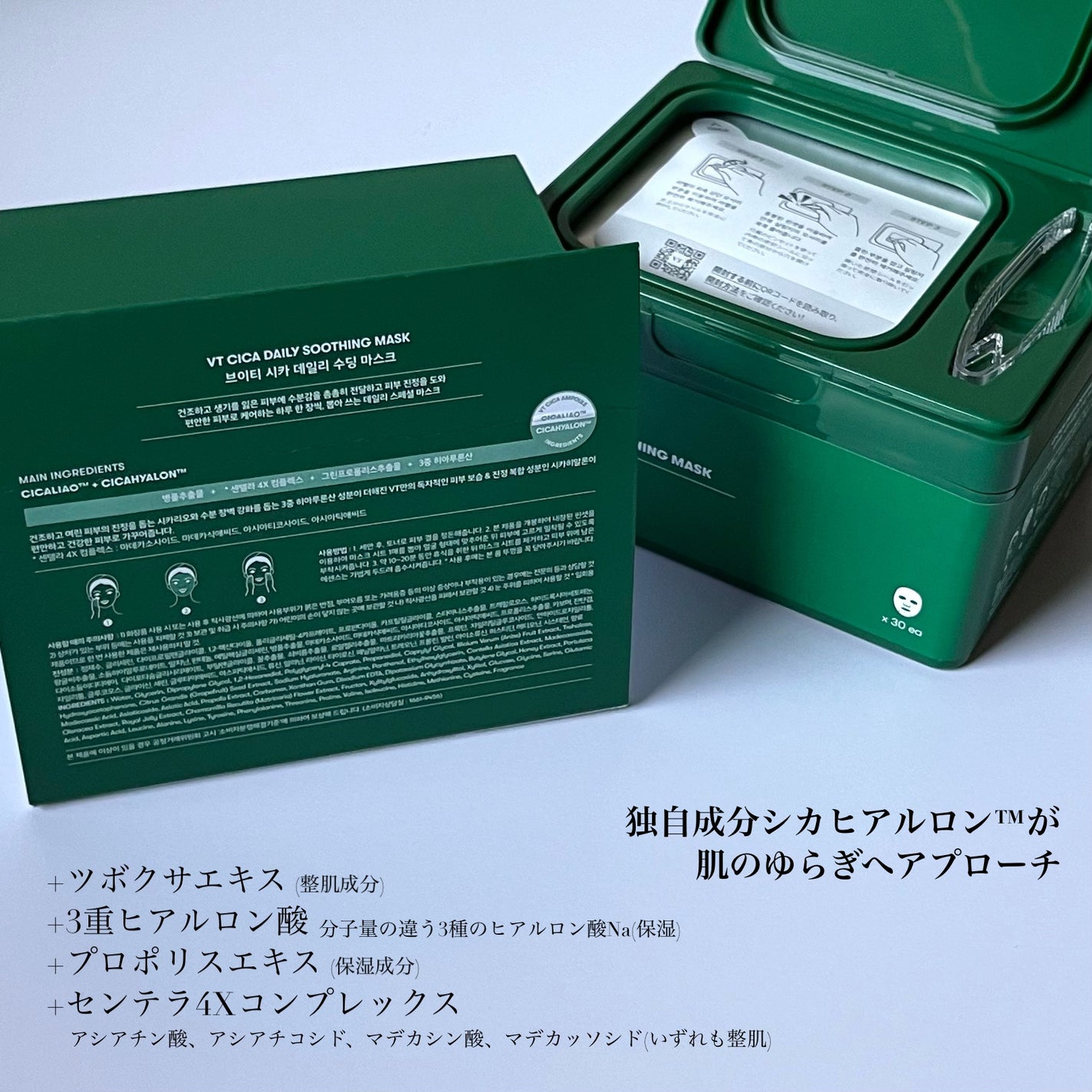 CICA デイリースージングマスク/VT/シートマスク・パックを使ったクチコミ(3枚目)