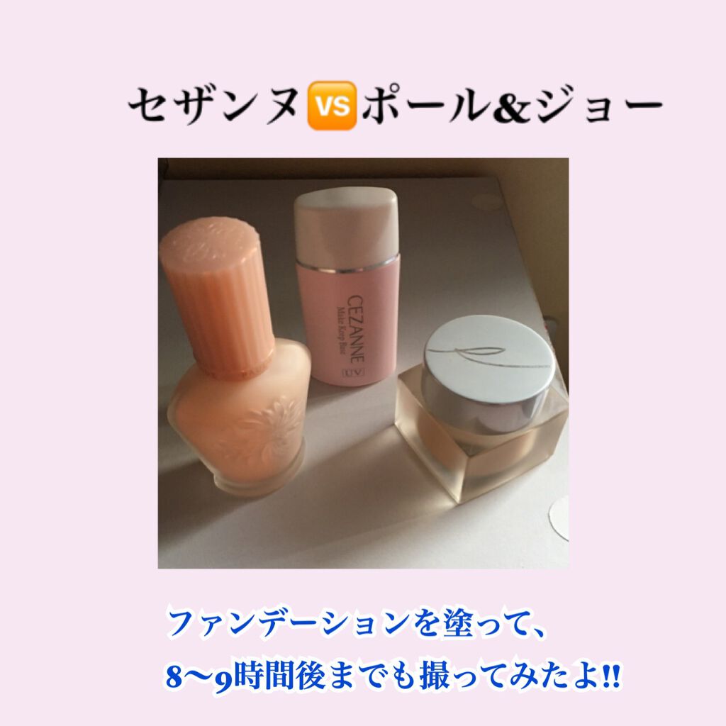 皮脂テカリ防止下地/CEZANNE/化粧下地を使ったクチコミ（1枚目）