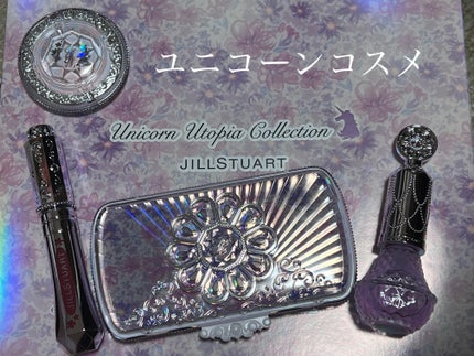 ユニコーンユートピア コレクション/JILL STUART/メイクアップキットを使ったクチコミ(1枚目)