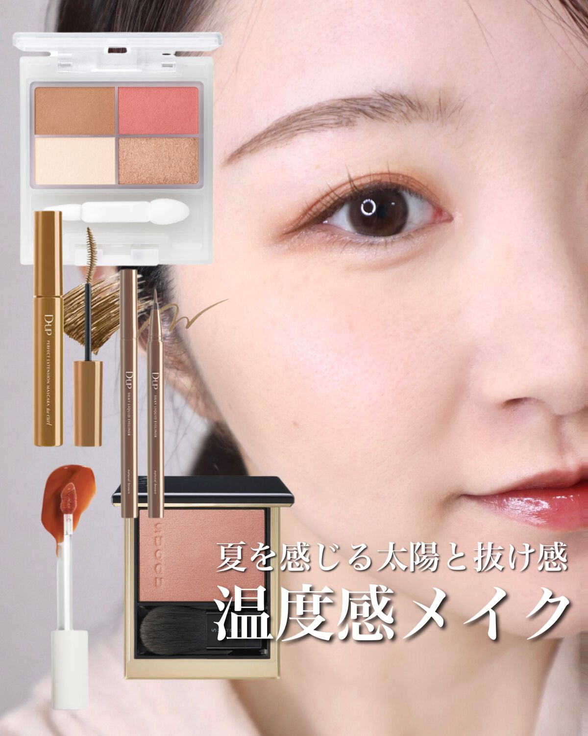 パーフェクトエクステンション マスカラ for カール/D-UP/マスカラを使ったクチコミ（1枚目）