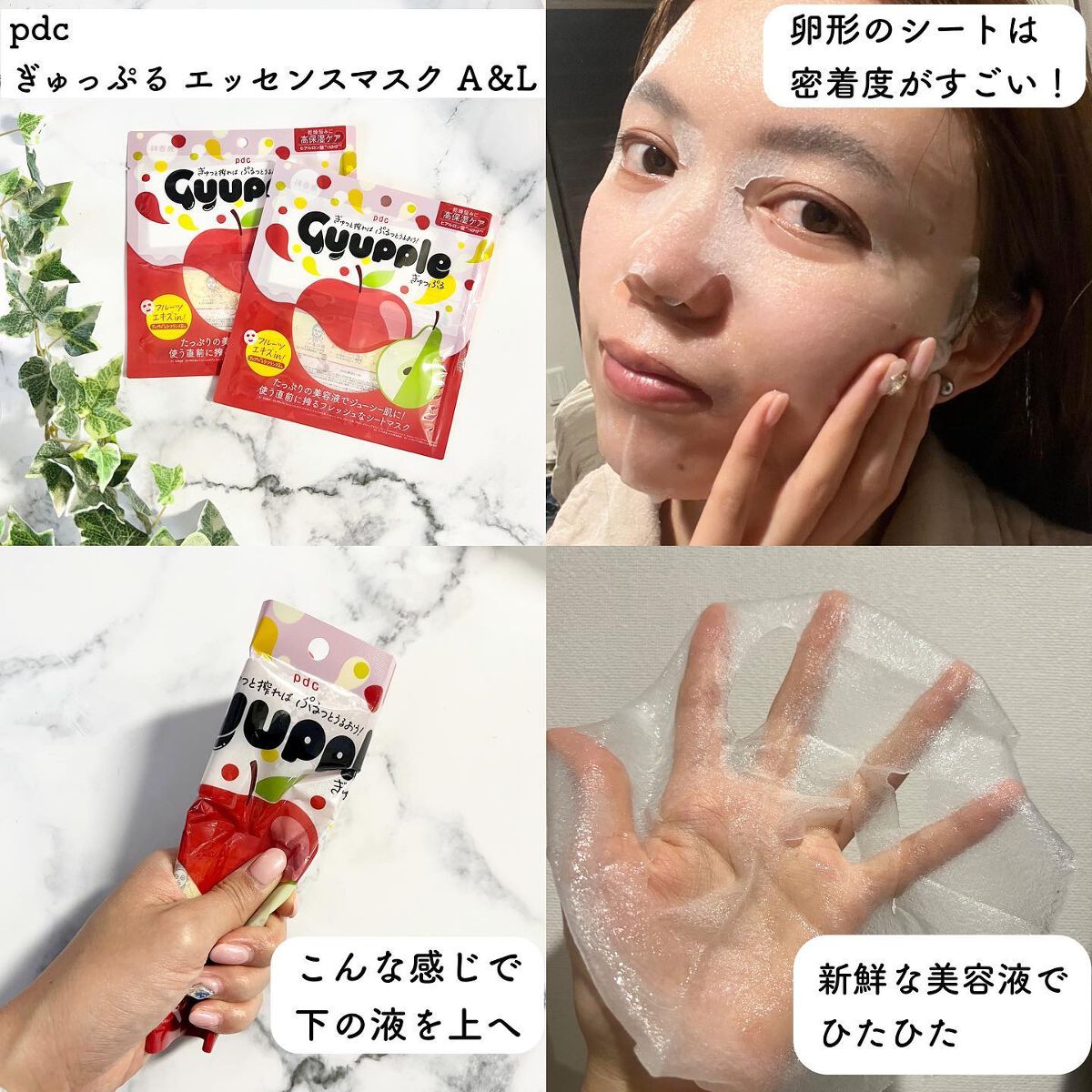 ぎゅっぷる エッセンスマスク A&L/pdc/シートマスク・パックを使ったクチコミ（2枚目）