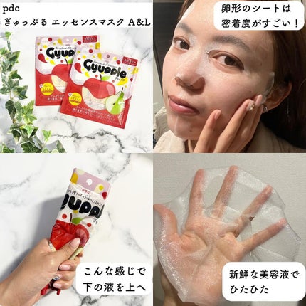ぎゅっぷる エッセンスマスク A&L/pdc/シートマスク・パックを使ったクチコミ(2枚目)