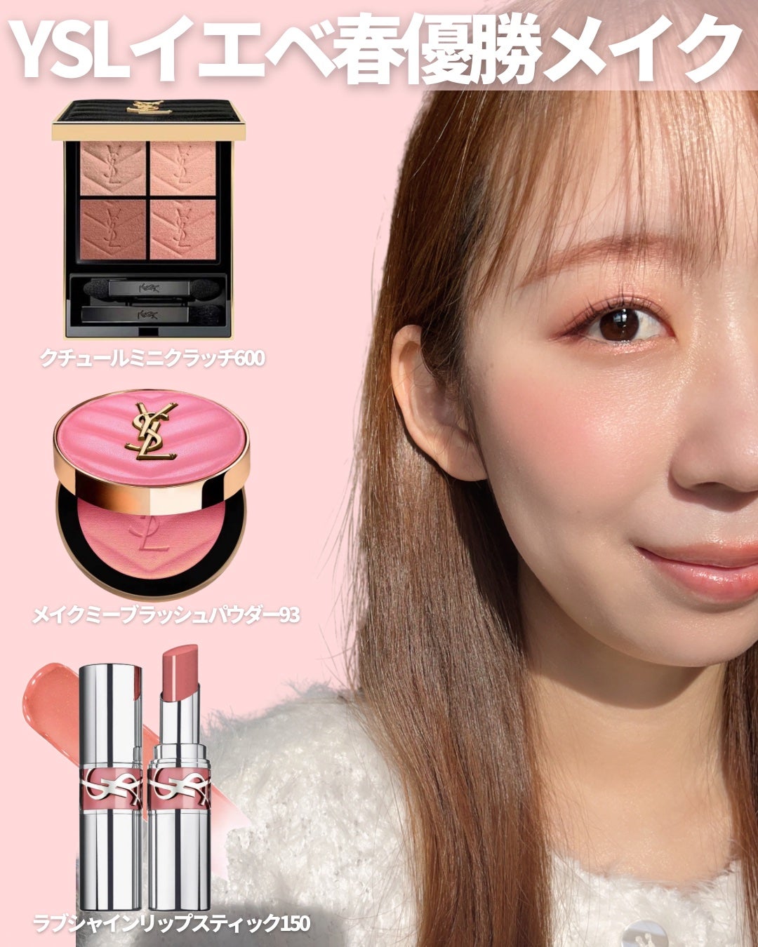 2024年冬新作パウダーチーク】YSL メイクミーブラッシュ 2024年冬新作パウダーチーク】YSL メイクミーブラッシュ