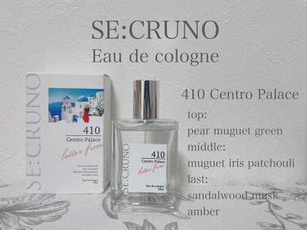 ハンドクリーム セントロパレス410 /SE:CRUNO/ハンドクリームを使ったクチコミ(3枚目)