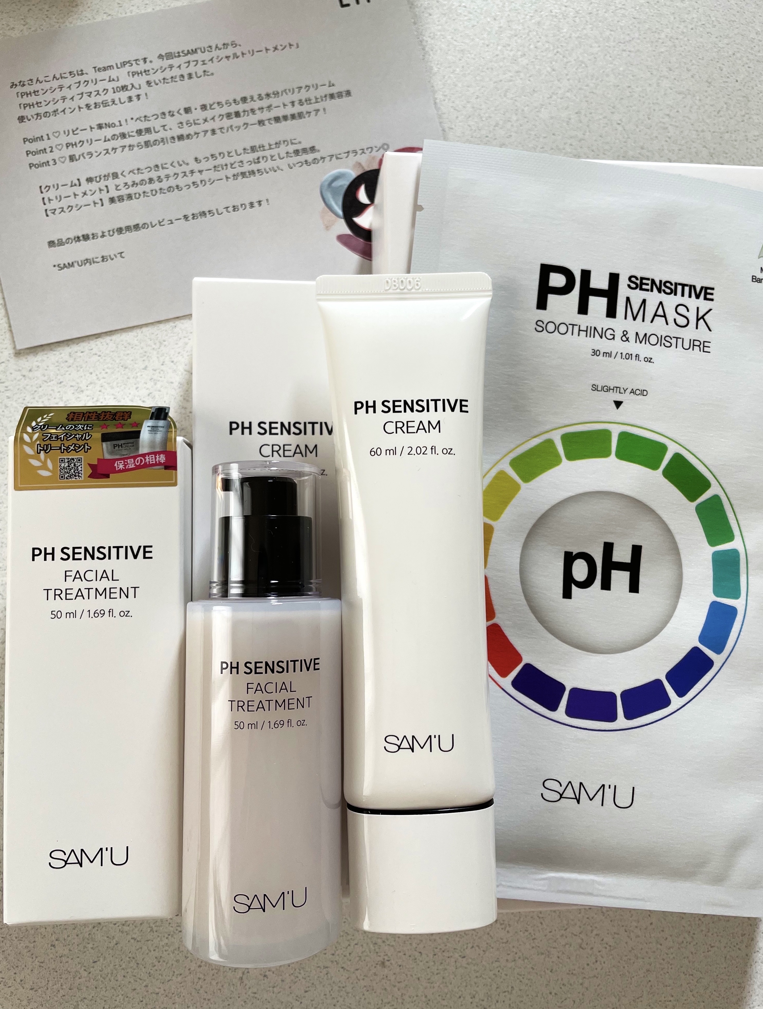 サミュ PHセンシティブフェイシャルトリートメント/SAM'U/美容液を使ったクチコミ（1枚目）