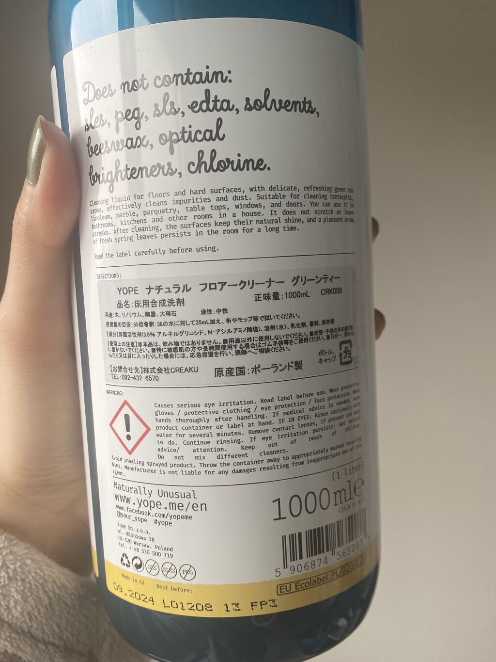 ナチュラル フロアクリーナー グリーンティー/YOPE/その他を使ったクチコミ（2枚目）