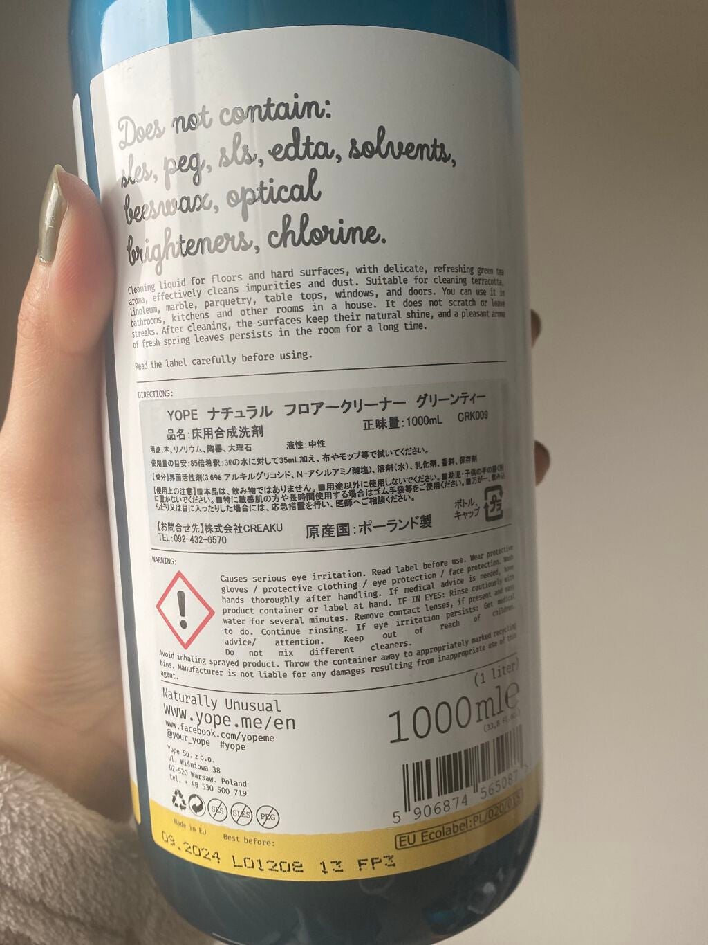 ナチュラル フロアクリーナー グリーンティー/YOPE/その他を使ったクチコミ(2枚目)