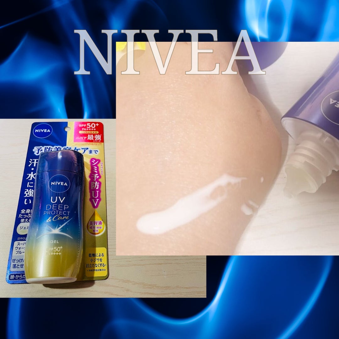 ニベアUV ディープ プロテクト&ケア ジェル/ニベア/日焼け止めジェルを使ったクチコミ(3枚目)