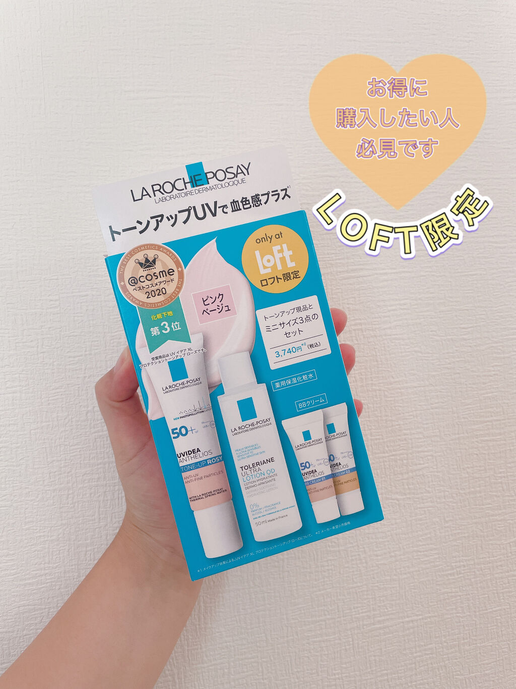 UVイデア XL プロテクションBB/ラ ロッシュ ポゼ/BBクリームを使ったクチコミ（1枚目）