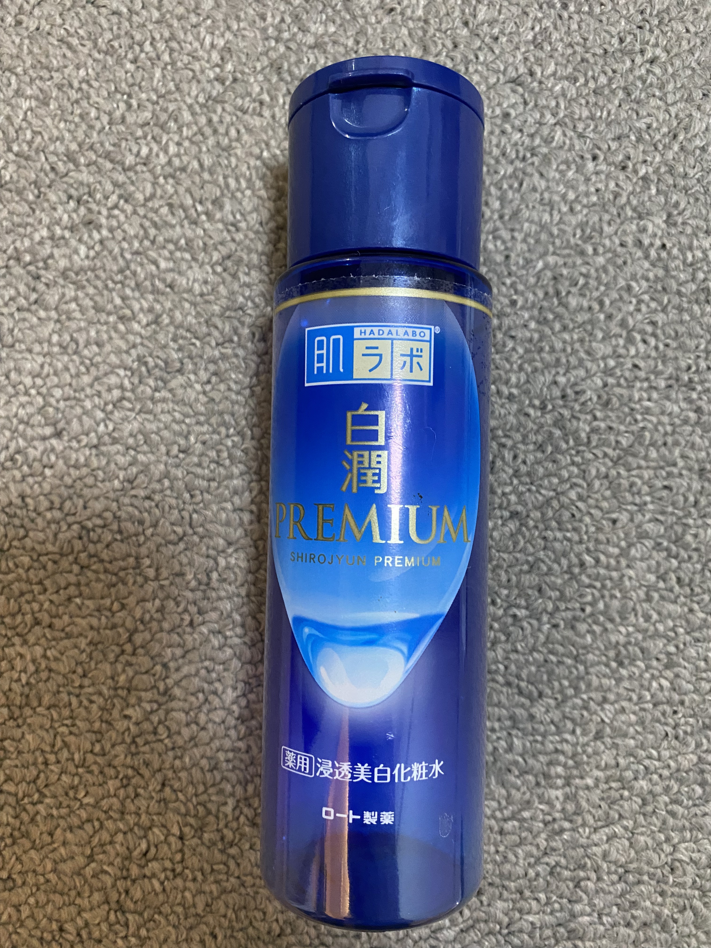 白潤プレミアム薬用浸透美白化粧水/肌ラボ/化粧水を使ったクチコミ（1枚目）