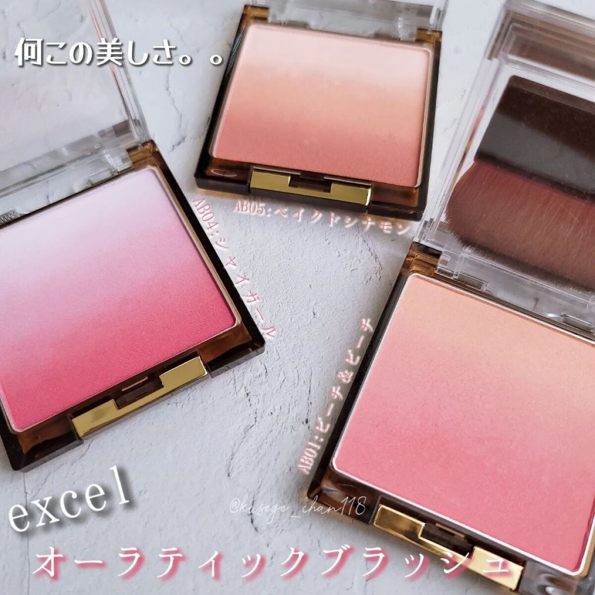 オーラティック ブラッシュ/excel/パウダーチークを使ったクチコミ（1枚目）