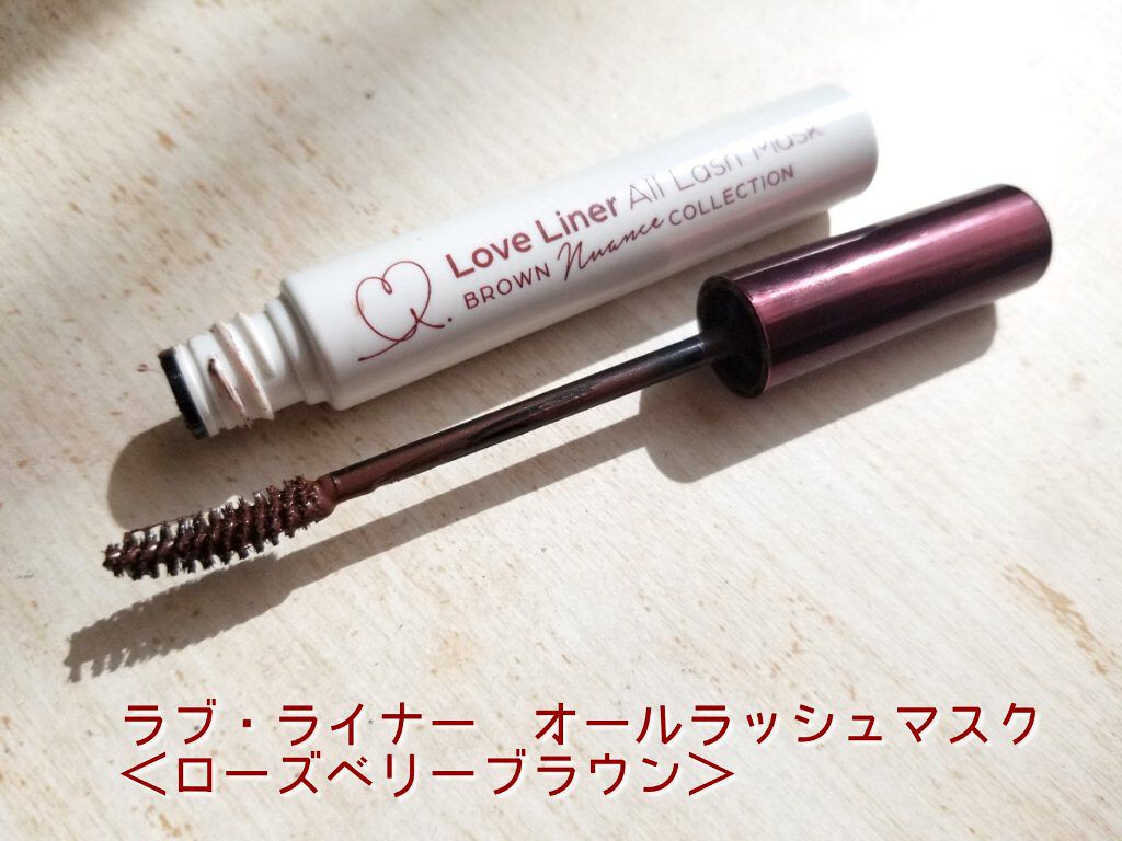 ラブ・ライナー リキッドアイライナーＲ３/ラブ・ライナー/リキッドアイライナーを使ったクチコミ（2枚目）