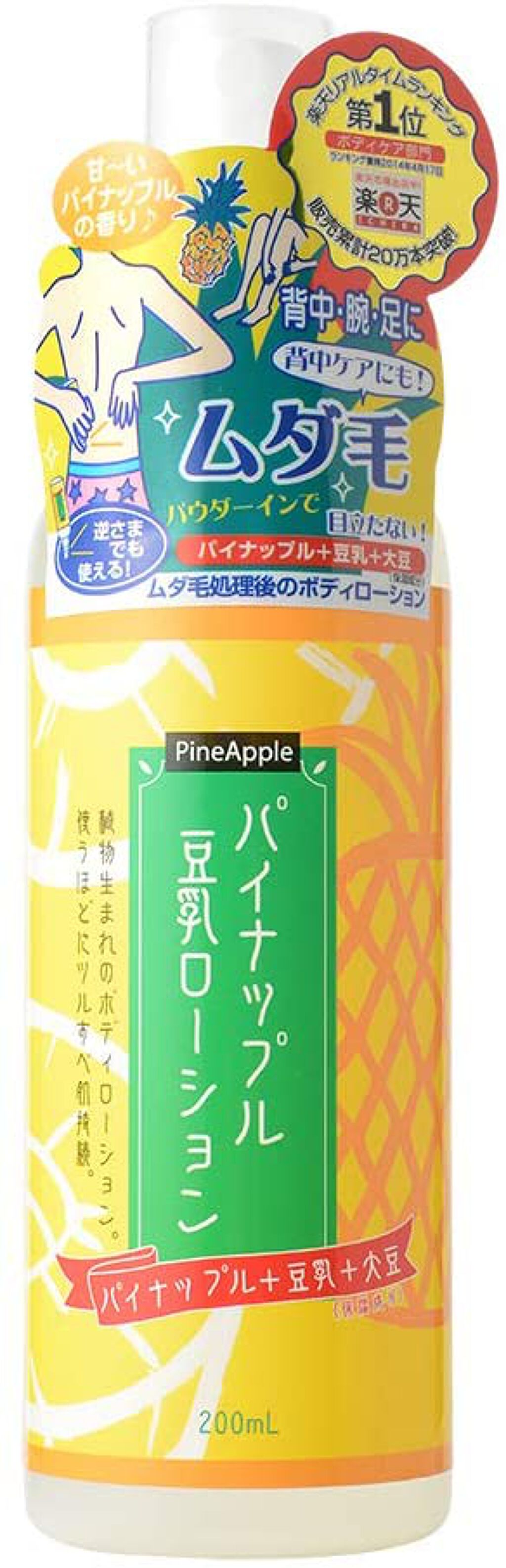 パイナップル豆乳ローション / Asty(アスティ)