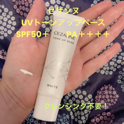 UVトーンアップベース/CEZANNE/化粧下地を使ったクチコミ(1枚目)