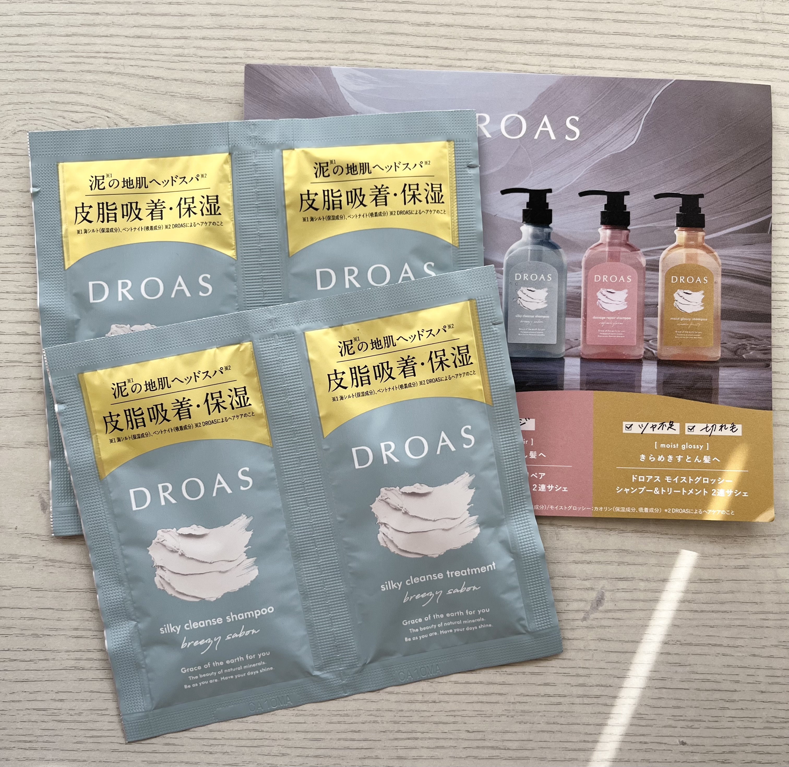 シルキークレンズシャンプー/トリートメント/DROAS/市販シャンプーを使ったクチコミ（1枚目）