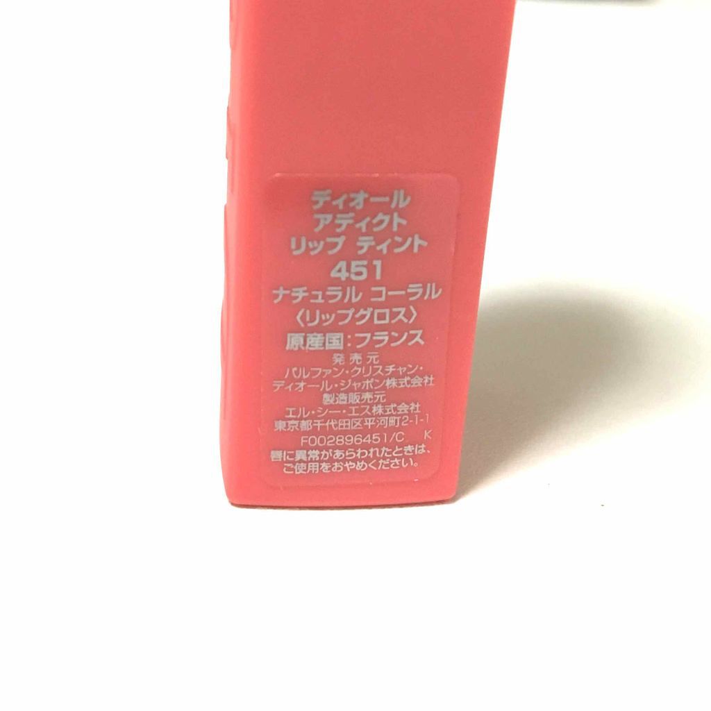 【旧】ディオール アディクト リップ ティント/Dior/リップグロスを使ったクチコミ(2枚目)