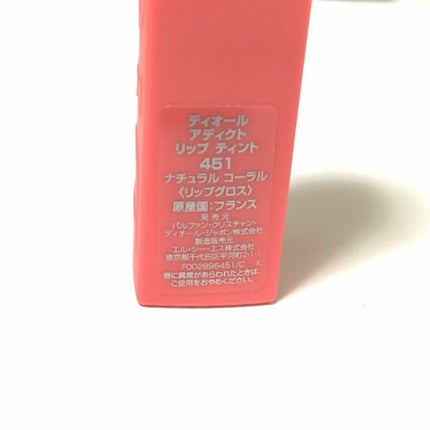 【旧】ディオール アディクト リップ ティント/Dior/リップグロスを使ったクチコミ(2枚目)