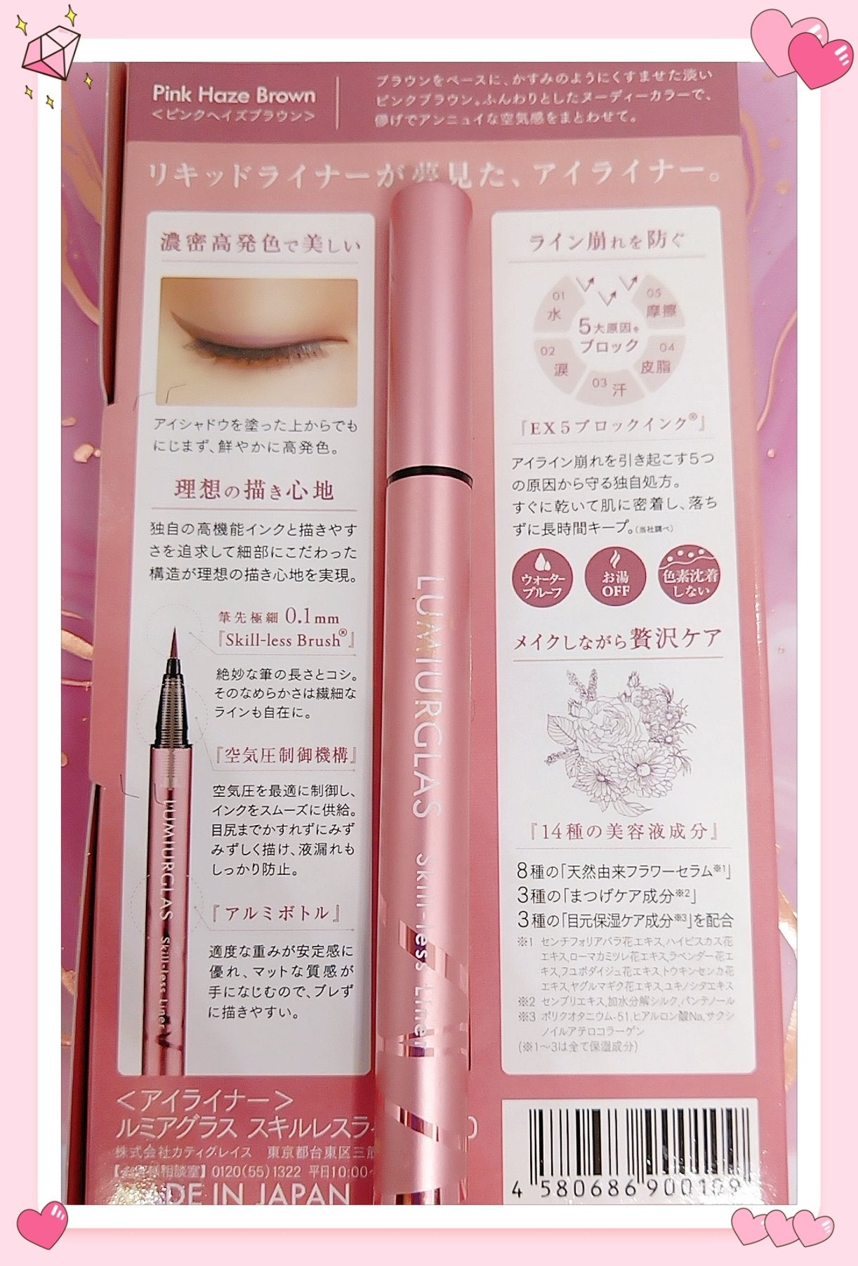 スキルレスライナー/LUMIURGLAS/リキッドアイライナーを使ったクチコミ(2枚目)