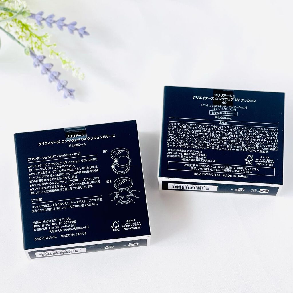 クリエイターズ ロングウェア UV クッション/ブリリアージュ/クッションファンデーションを使ったクチコミ(8枚目)