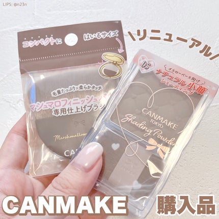 シェーディングパウダー/キャンメイク/シェーディングを使ったクチコミ(1枚目)