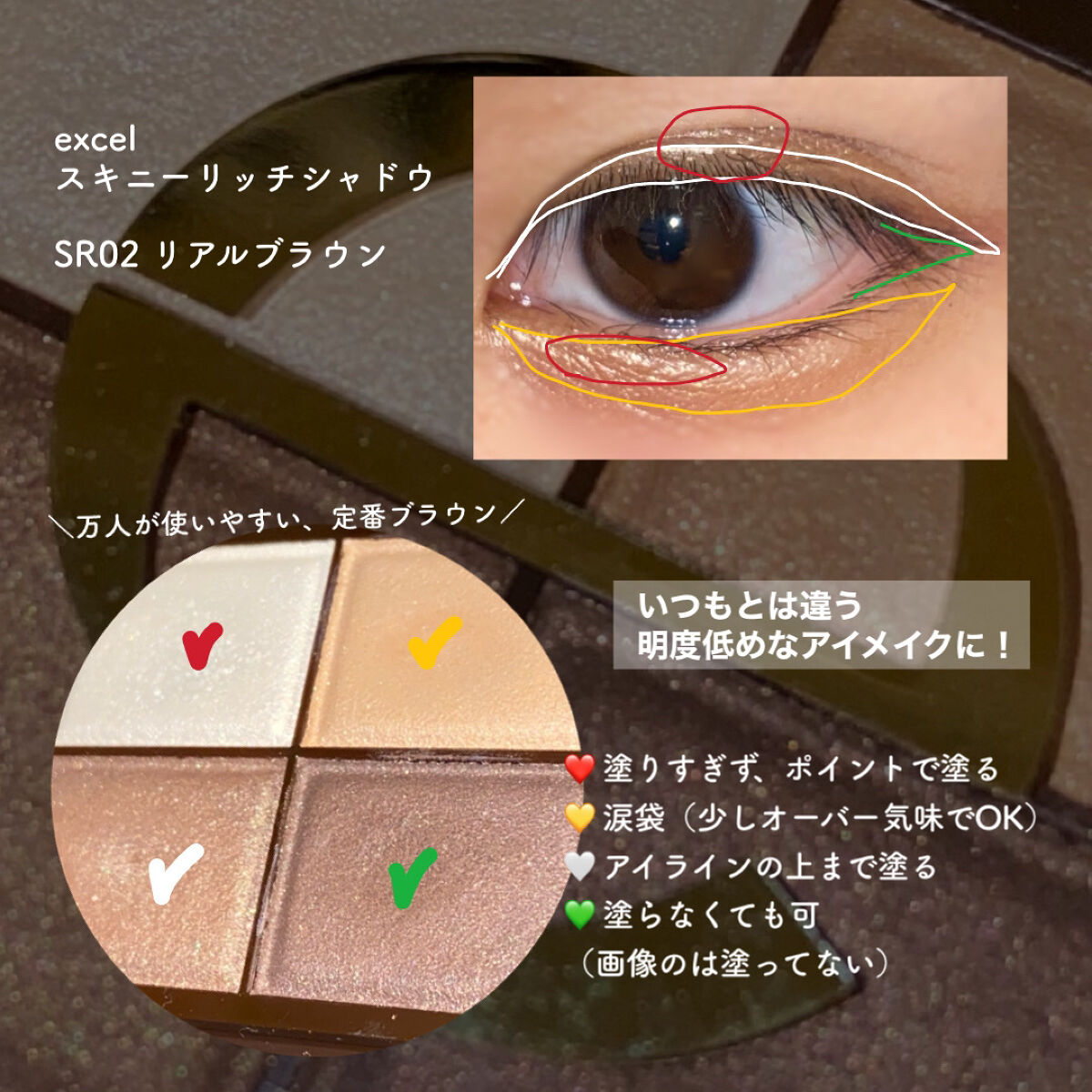 スキニーリッチシャドウ/excel/アイシャドウパレットを使ったクチコミ（2枚目）