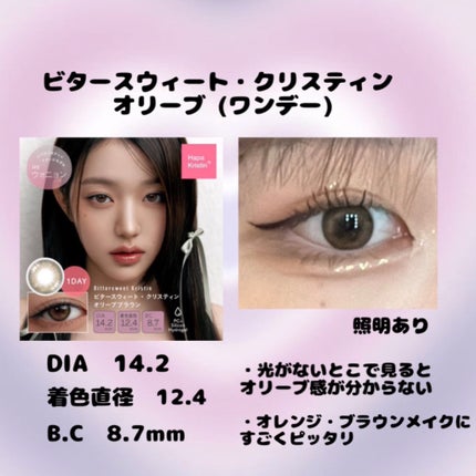 Angelcolor Bambi Series 1day /AngelColor/ワンデー(1DAY)カラコンを使ったクチコミ(5枚目)