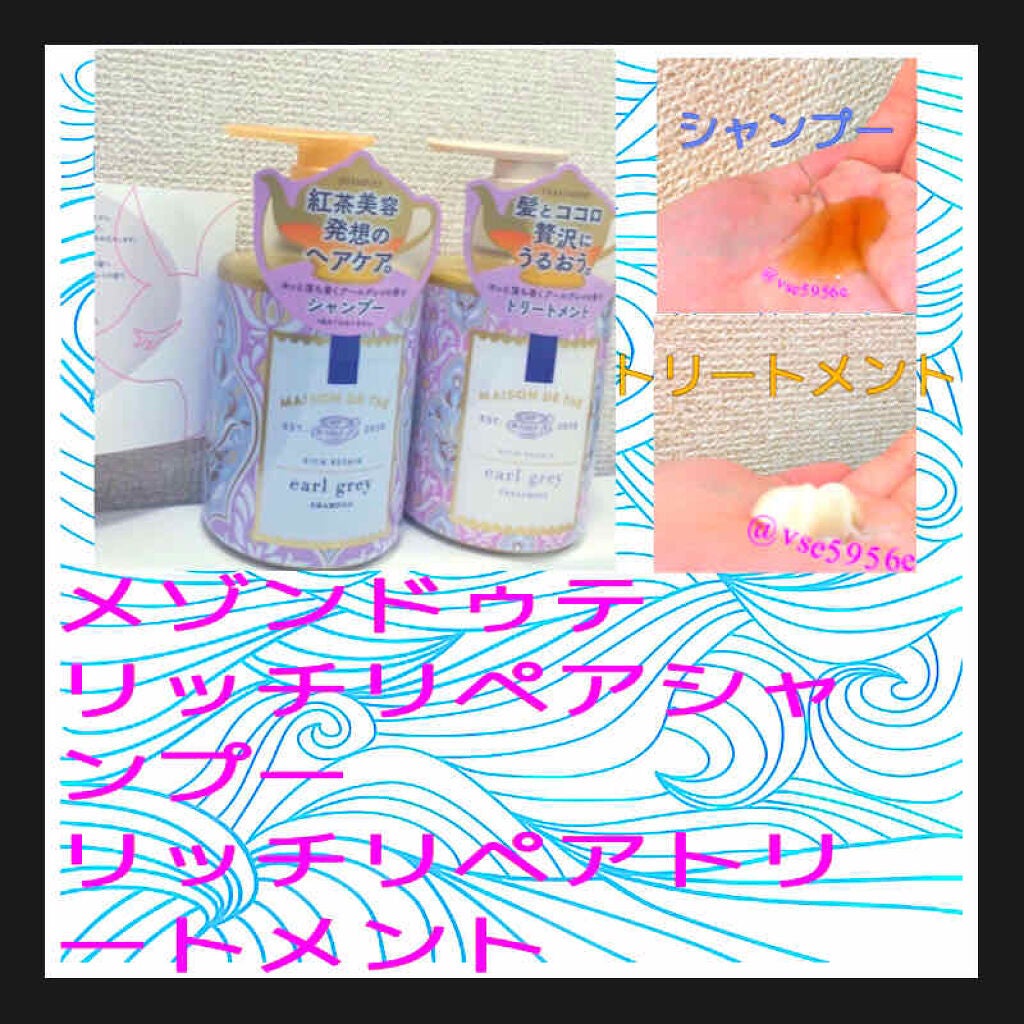 リッチリペア シャンプー/トリートメント/MAISON DE THÉ/市販シャンプーを使ったクチコミ(1枚目)