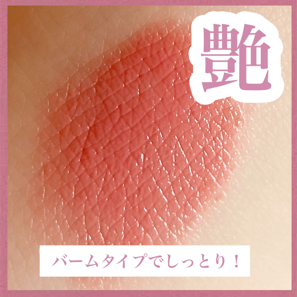 ミニバーム リップスティック/Visée/口紅を使ったクチコミ（3枚目）