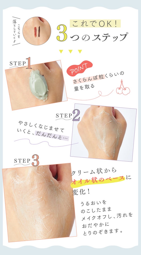 正しい使い方で肌に差をつけよ!【LIPSベスコス獲得】人気の泥クレンジング攻略法の画像
