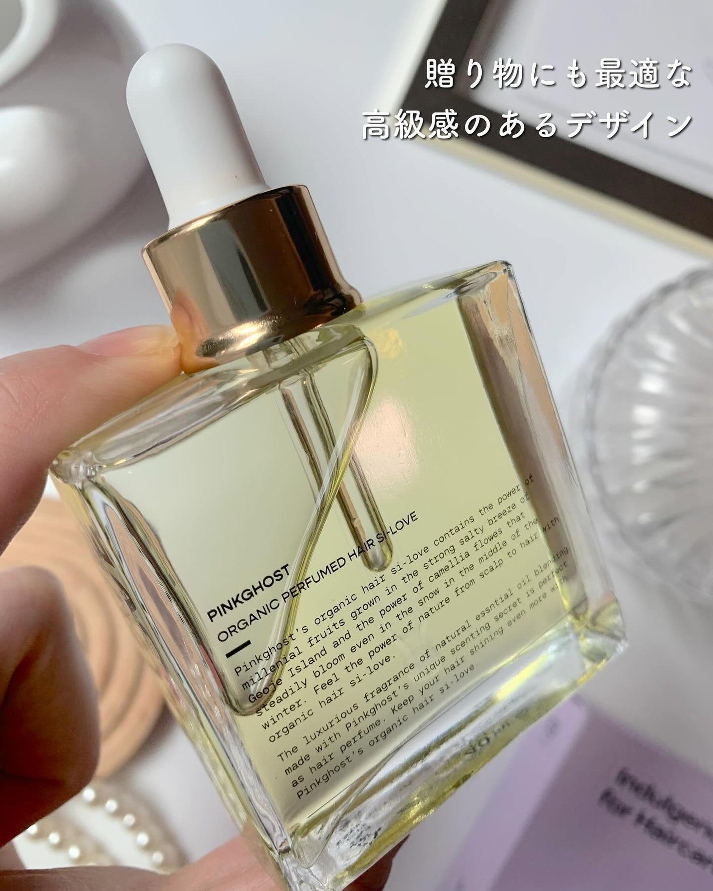 オーガニックヘアシロップ/PINKGHOST/ヘアオイルを使ったクチコミ(3枚目)