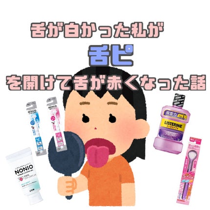 薬用リステリン トータルケア プラス/リステリン/マウスウォッシュ・スプレーを使ったクチコミ(1枚目)