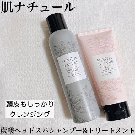 炭酸ヘッドスパシャンプー/トリートメント/肌ナチュール/市販シャンプーを使ったクチコミ(1枚目)