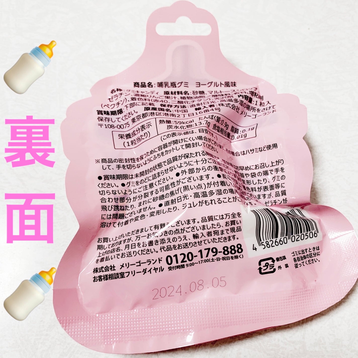 åã¡ããð on LIPS ããã€ãœãŒãåºä¹³ç¶ã°ãðŒãšãŒã°ã«ã颚å³ðŒãå
容é:18gãçšæã..ãïŒ2æç®ïŒ