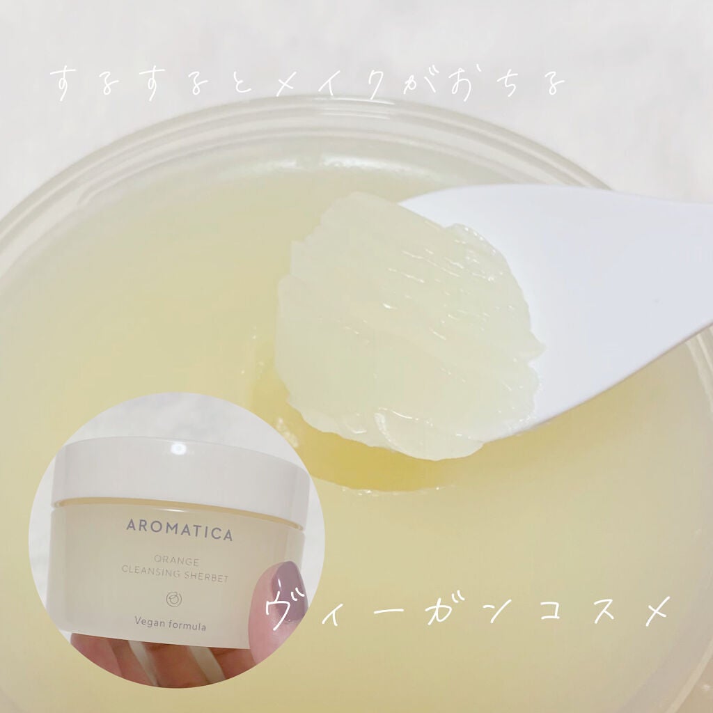 オレンジクレンジングシャーベット/AROMATICA/クレンジングバームを使ったクチコミ(2枚目)