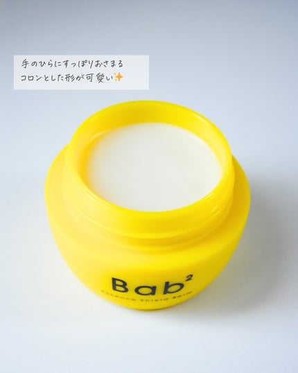 バブバブ エッセンスシールドバーム/Bab2/フェイスバームを使ったクチコミ(5枚目)