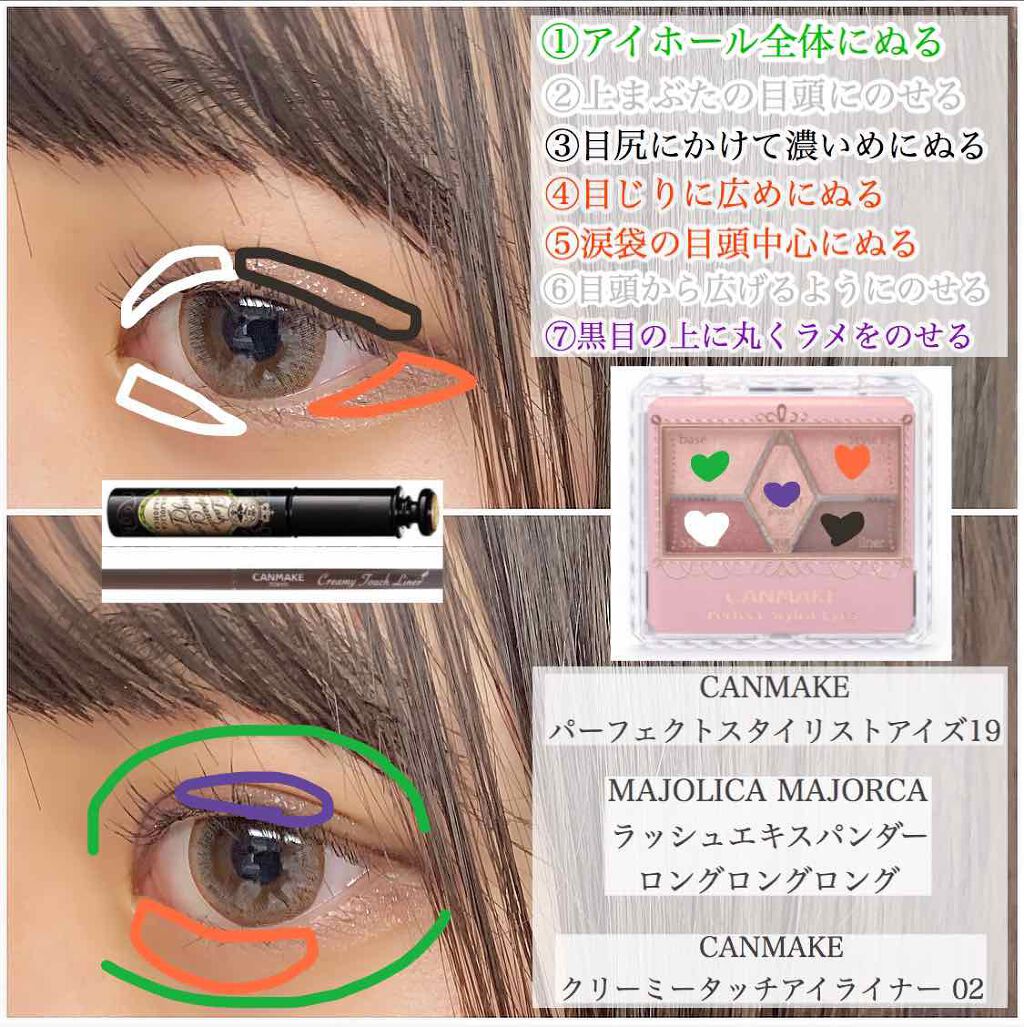 【旧品】パーフェクトスタイリストアイズ/キャンメイク/アイシャドウパレットを使ったクチコミ（2枚目）