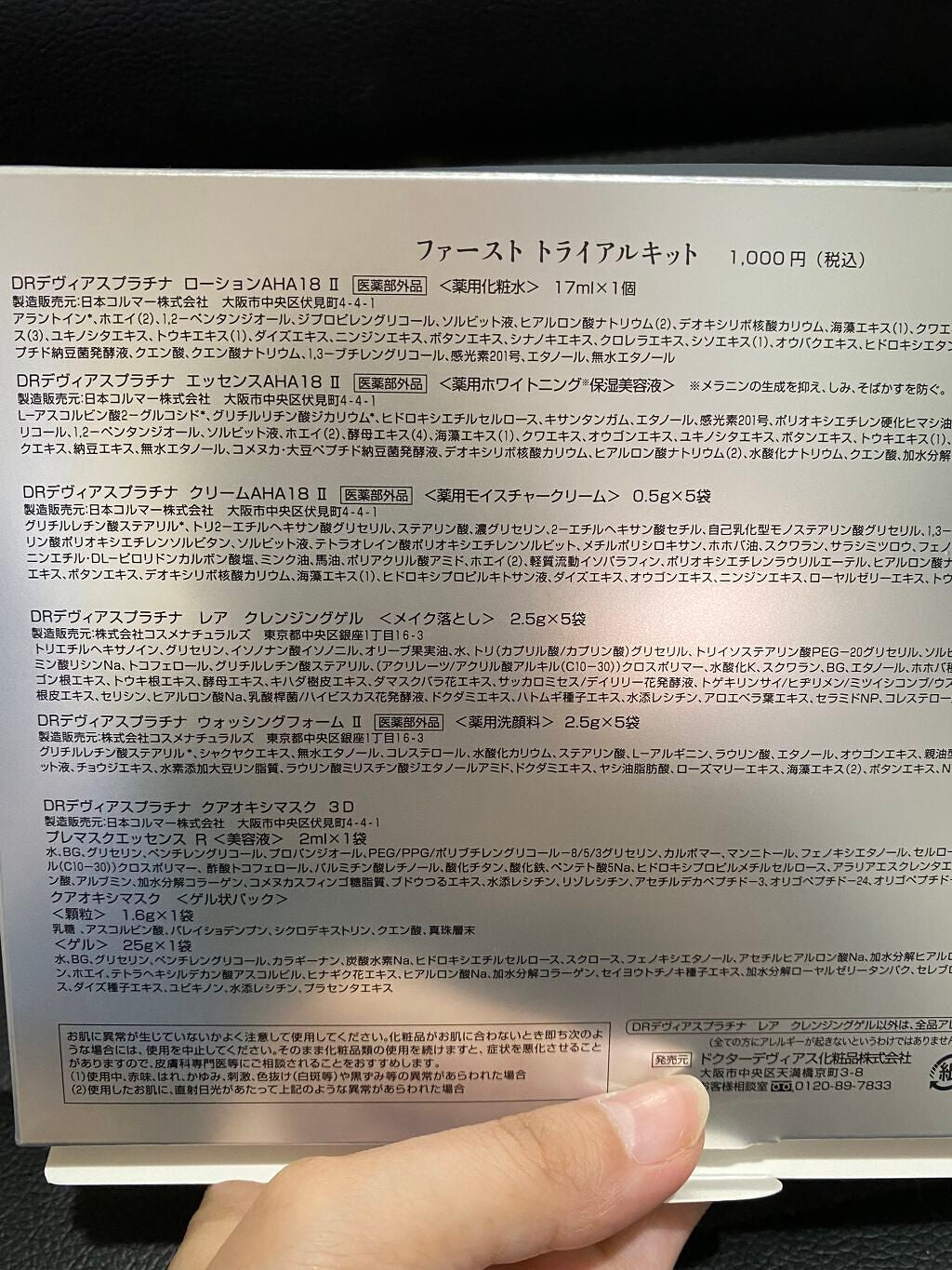 プラチナ クレンジングジェル/ドクターデヴィアス/クレンジングジェルを使ったクチコミ(3枚目)