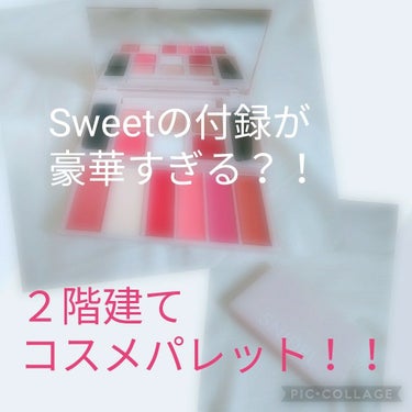 Sweet 2019年6月号/Sweet(スウィート)/雑誌を使ったクチコミ（1枚目）