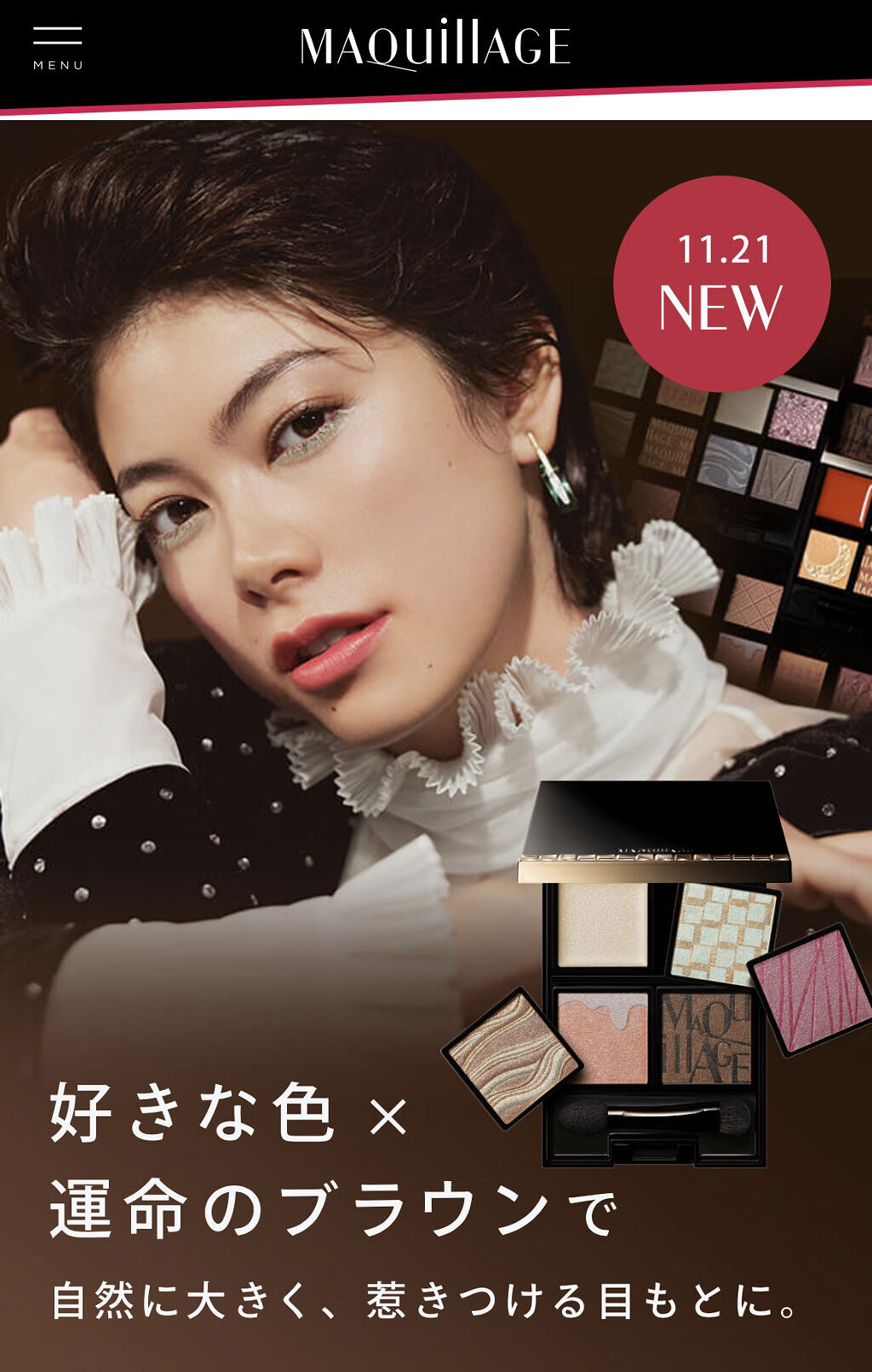 ドラマティックアイカラー (パウダー)/(クリーム)/マキアージュ/アイシャドウパレットを使ったクチコミ（2枚目）