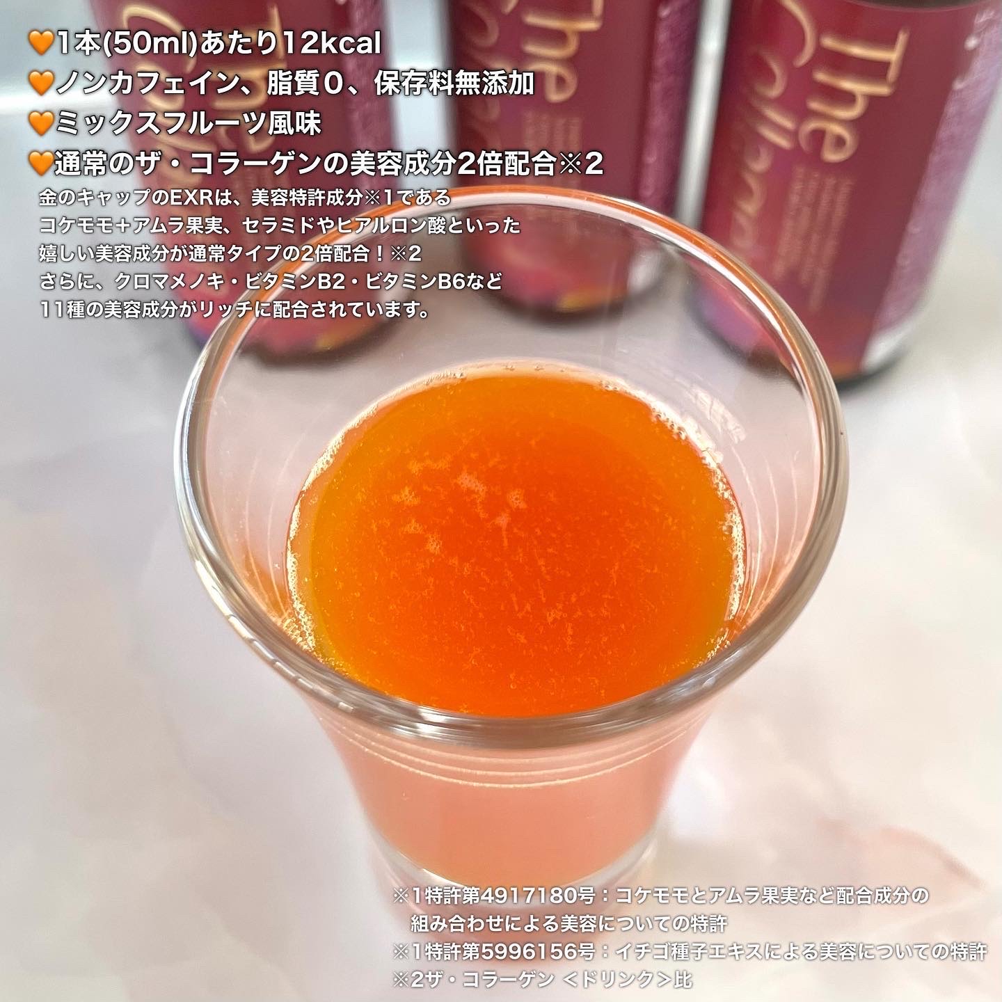 ザ・コラーゲン EXR ＜ドリンク＞ 3本/ザ・コラーゲン/美容ドリンクを使ったクチコミ（3枚目）