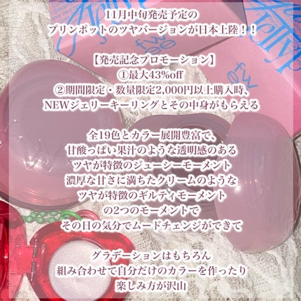 リップアンドチーク ブラーリープリンポット/fwee/口紅を使ったクチコミ(2枚目)